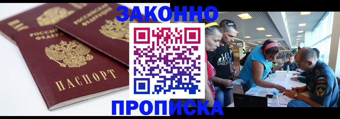 пропишу в квартире в Соколе