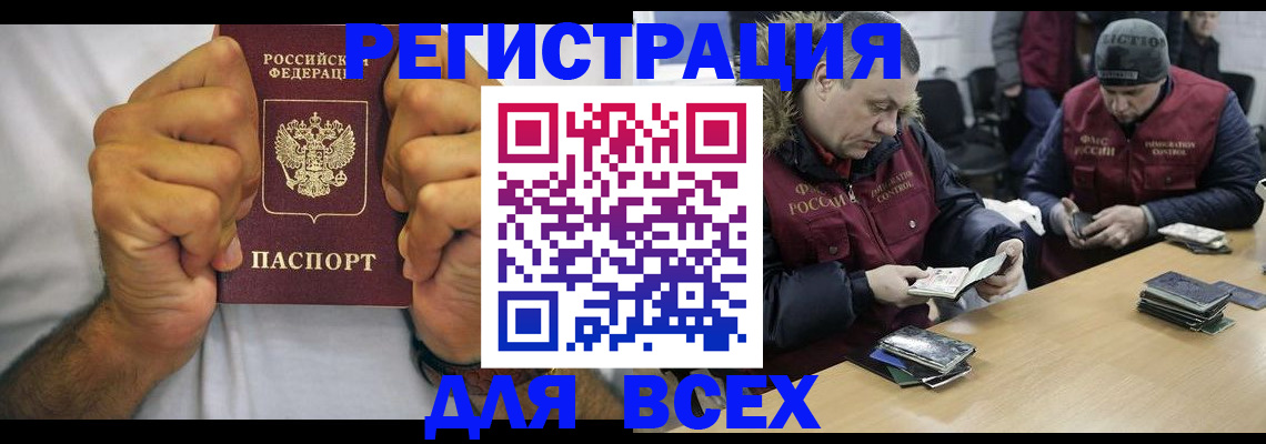 временная регистрация купить в Соколе