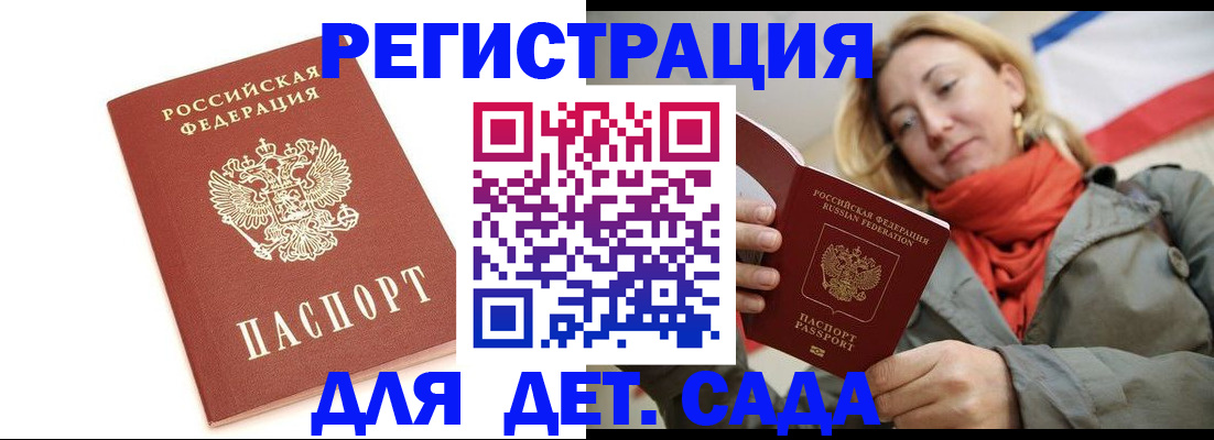 временная регистрация 2025 в Соколе