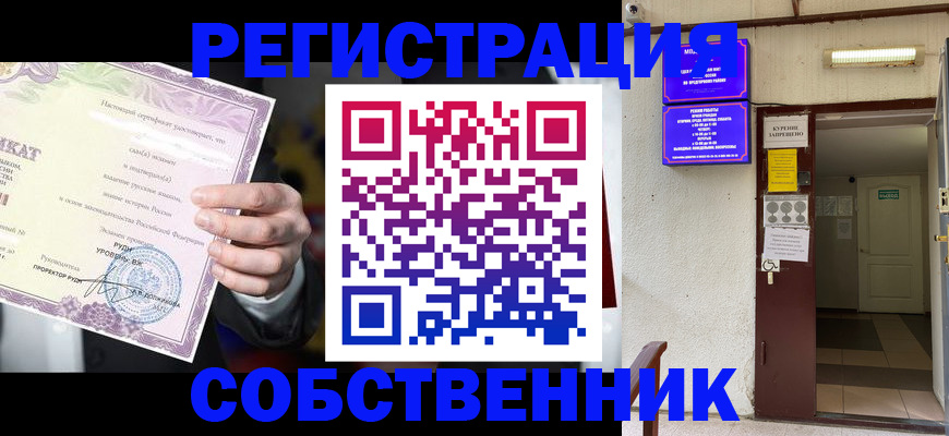 временная регистрация недорого в Соколе